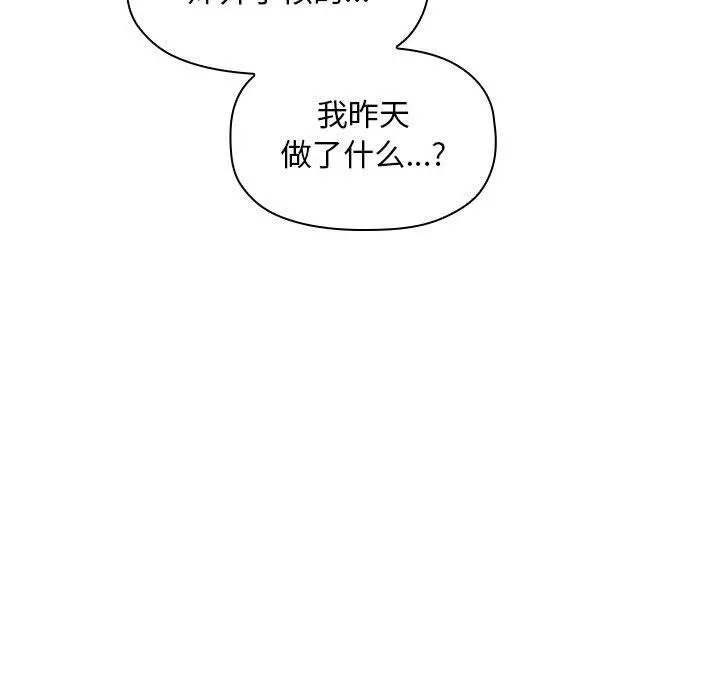 欢迎进入梦幻直播间 - 第29话 - page 161