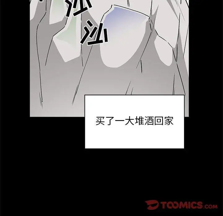 欢迎进入梦幻直播间 - 第29话 - page 164