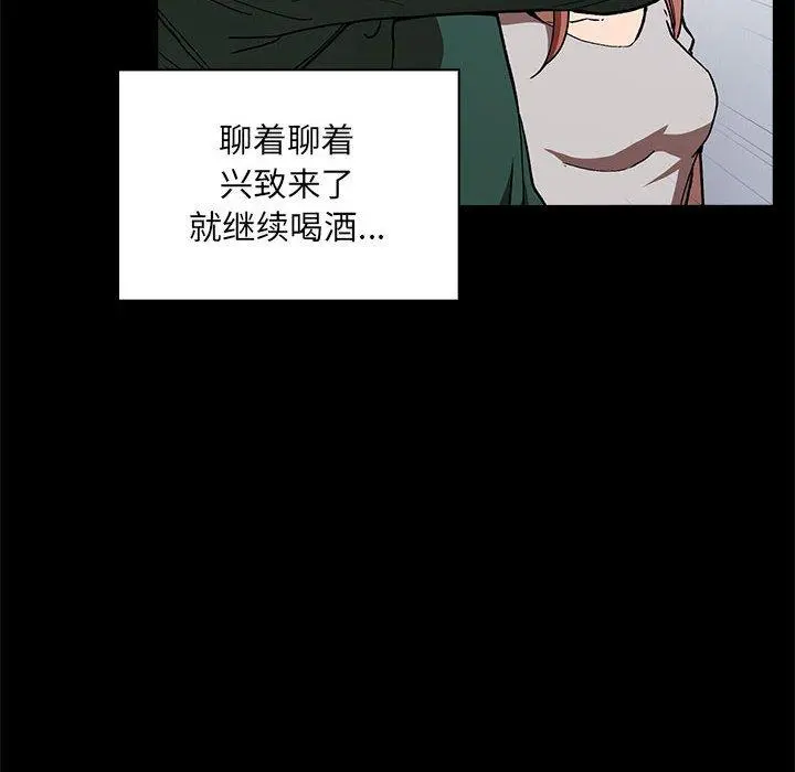 欢迎进入梦幻直播间 - 第29话 - page 168