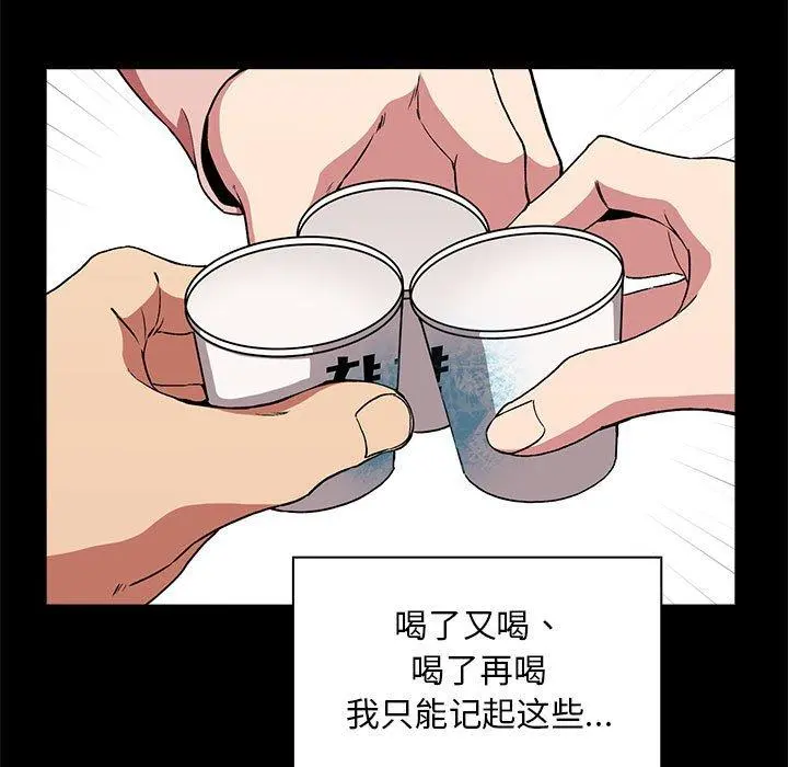 欢迎进入梦幻直播间 - 第29话 - page 169