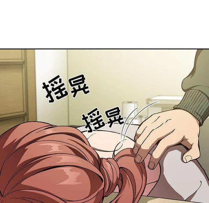 欢迎进入梦幻直播间 - 第29话 - page 172