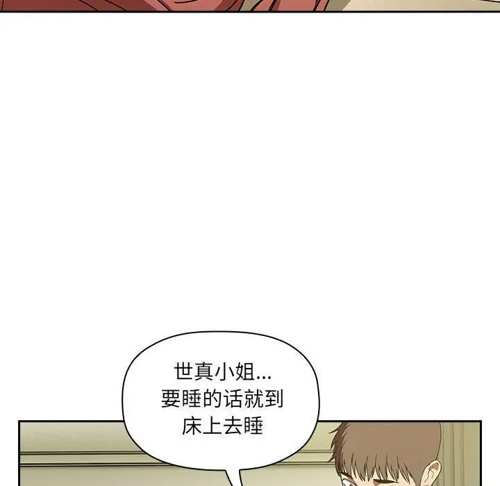 欢迎进入梦幻直播间 - 第29话 - page 173