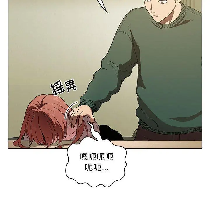 欢迎进入梦幻直播间 - 第29话 - page 174
