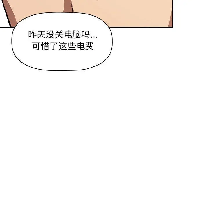 欢迎进入梦幻直播间 - 第29话 - page 176