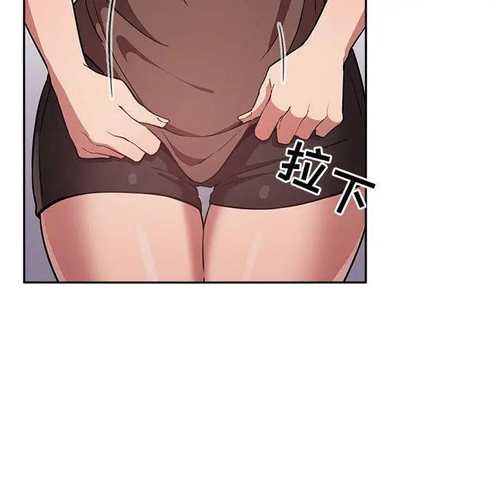欢迎进入梦幻直播间 - 第19话 - page 6