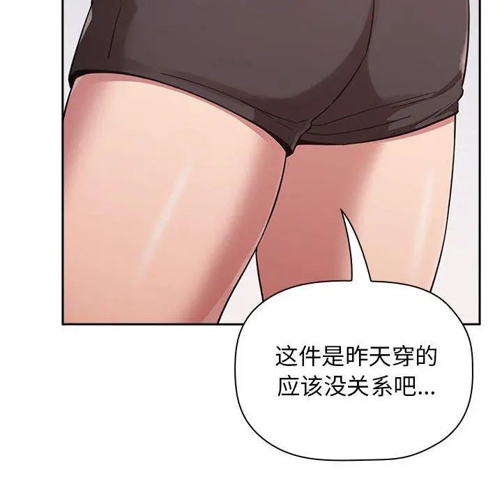 欢迎进入梦幻直播间 - 第19话 - page 8