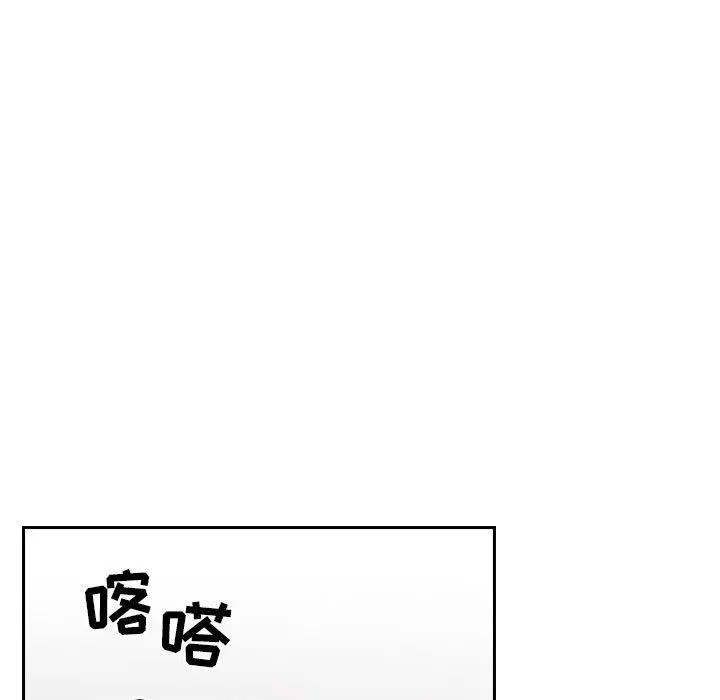 欢迎进入梦幻直播间 - 第19话 - page 13