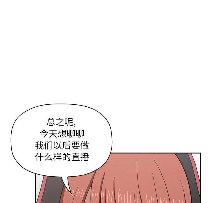欢迎进入梦幻直播间 - 第19话 - page 24