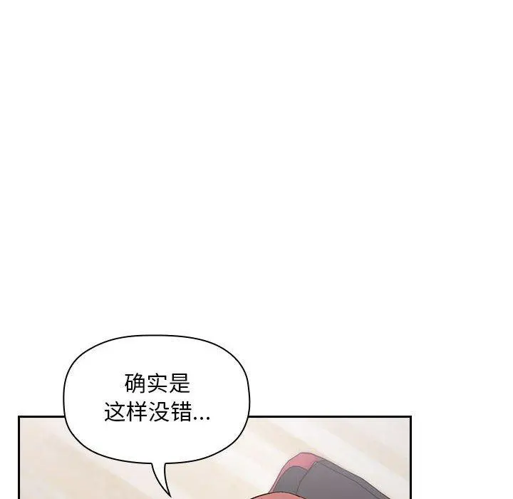 欢迎进入梦幻直播间 - 第19话 - page 34