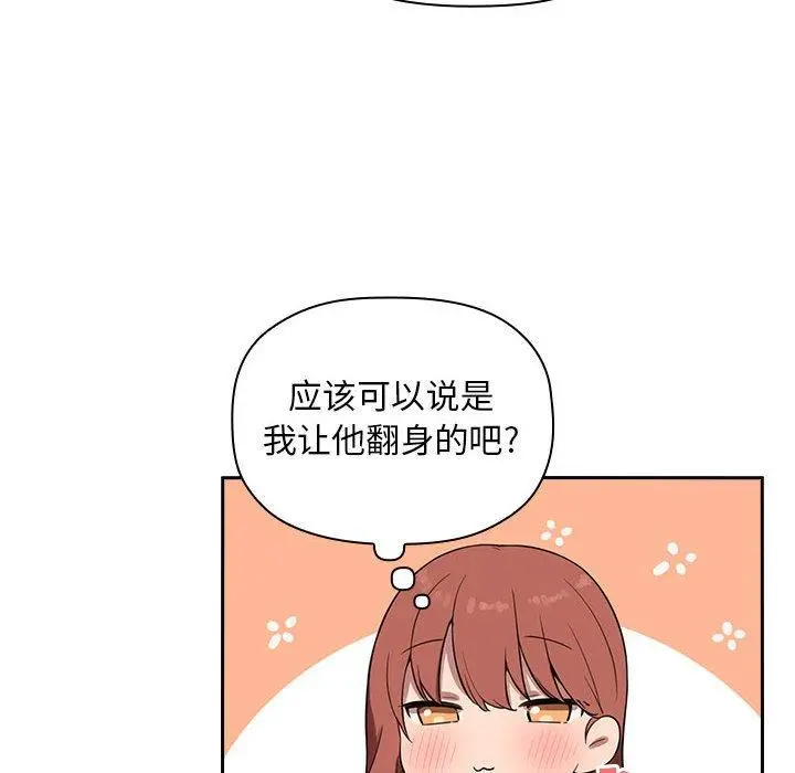 欢迎进入梦幻直播间 - 第19话 - page 36