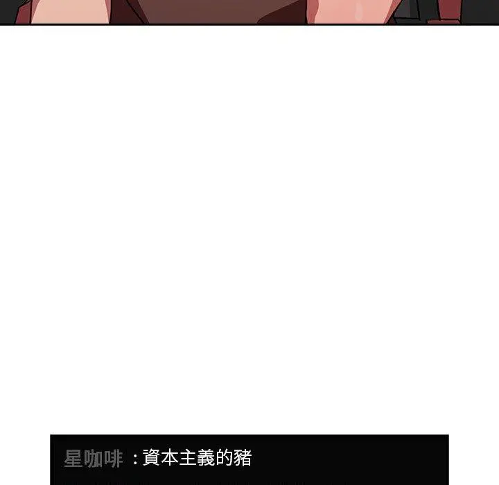 欢迎进入梦幻直播间 - 第19话 - page 47