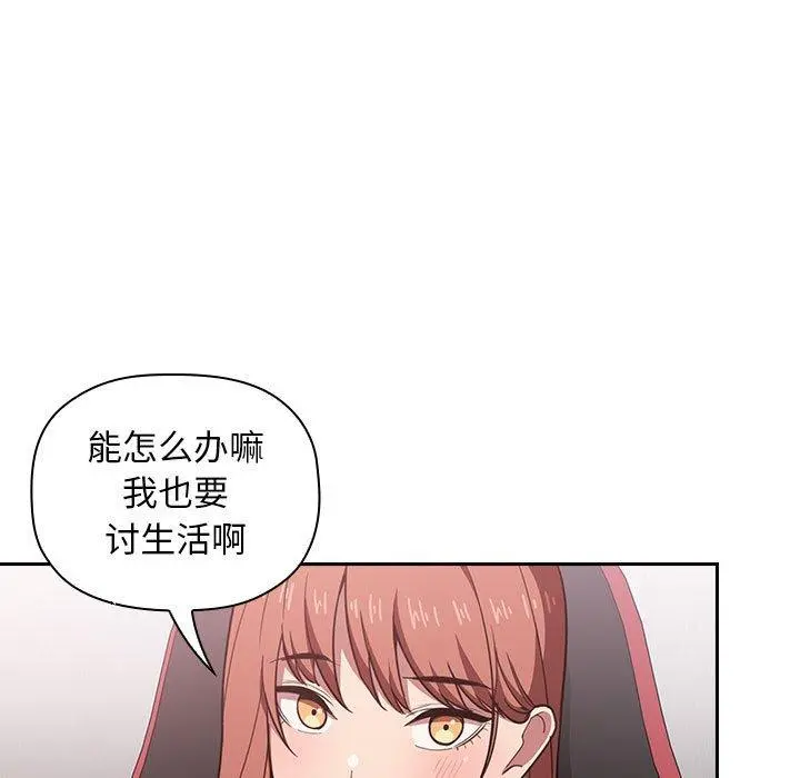 欢迎进入梦幻直播间 - 第19话 - page 49