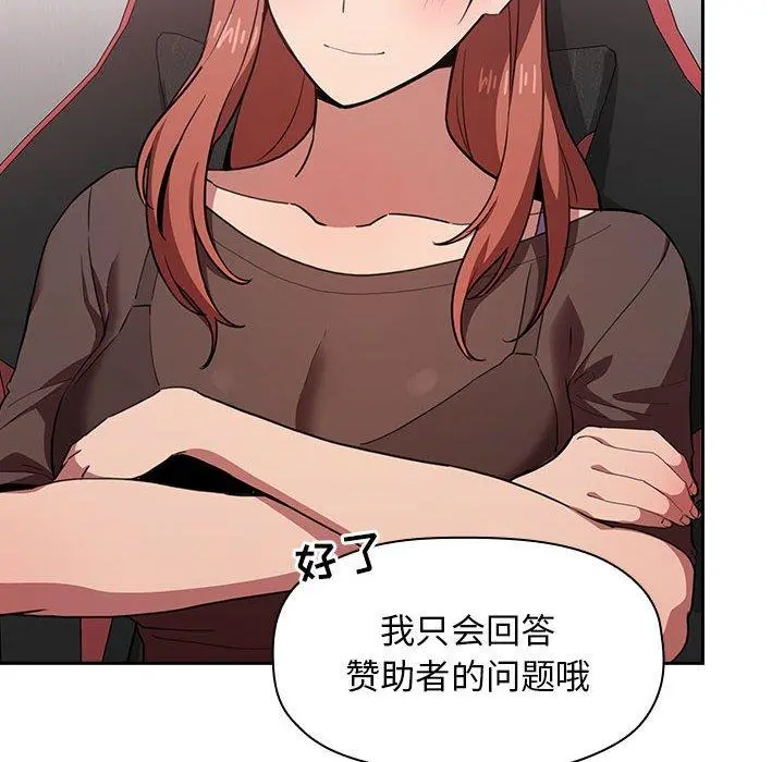 欢迎进入梦幻直播间 - 第19话 - page 50