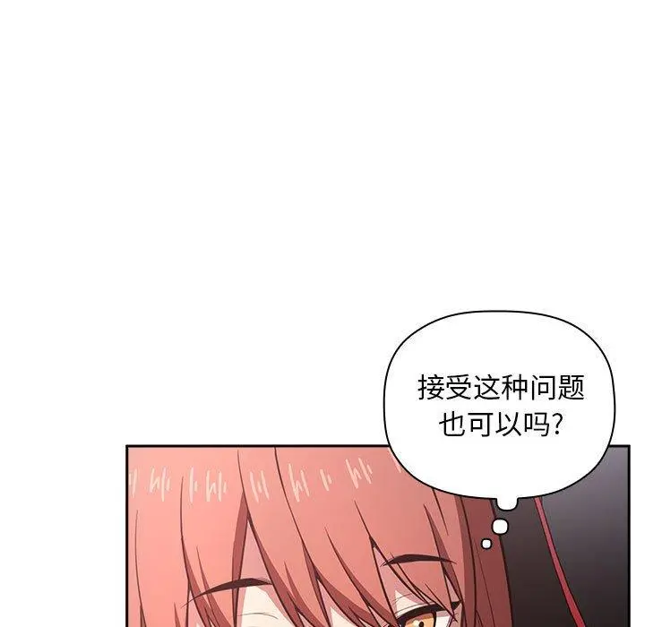 欢迎进入梦幻直播间 - 第19话 - page 53