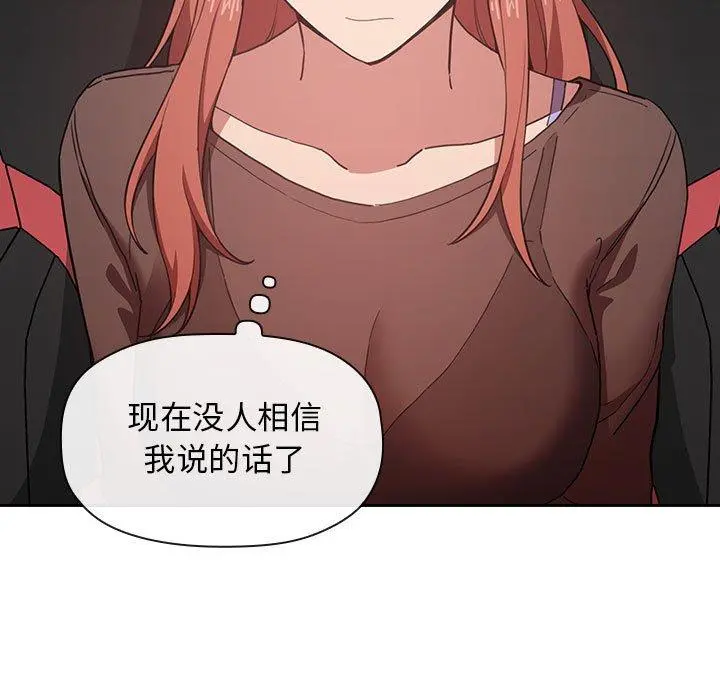 欢迎进入梦幻直播间 - 第19话 - page 61