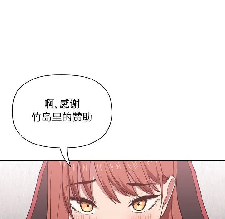 欢迎进入梦幻直播间 - 第19话 - page 64