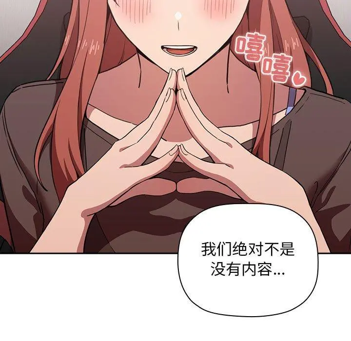 欢迎进入梦幻直播间 - 第19话 - page 65
