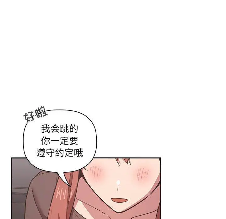 欢迎进入梦幻直播间 - 第19话 - page 68