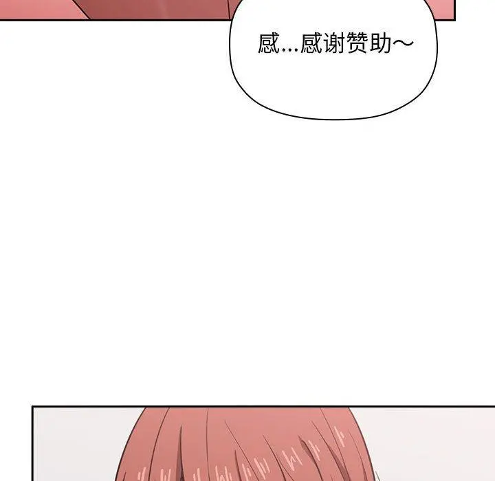 欢迎进入梦幻直播间 - 第19话 - page 86