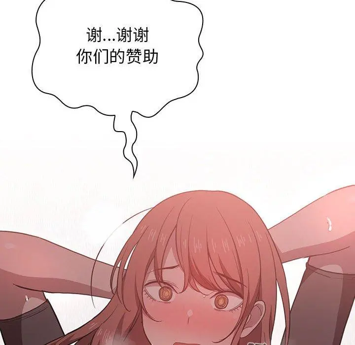 欢迎进入梦幻直播间 - 第19话 - page 94