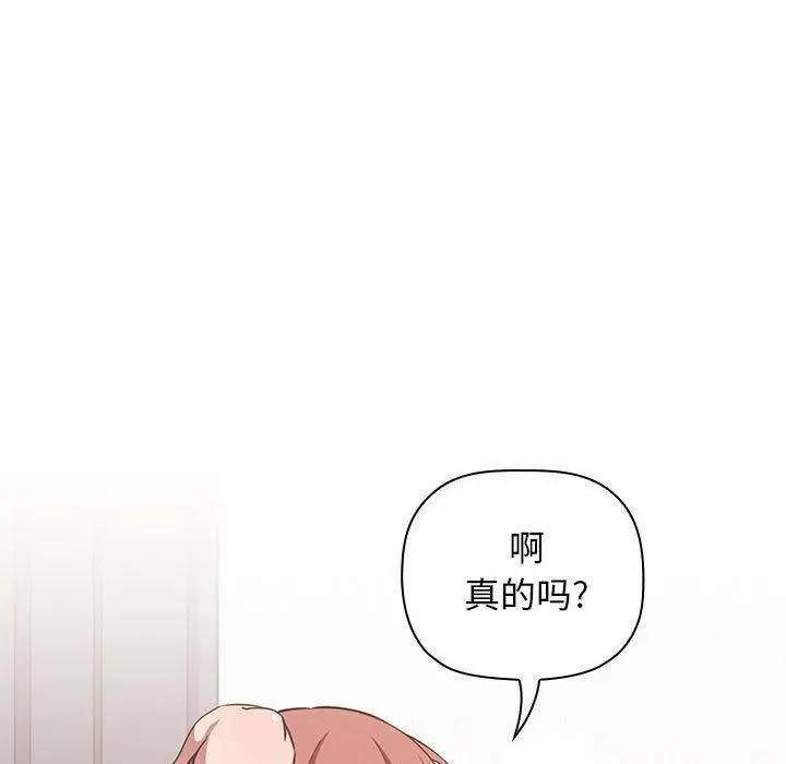 欢迎进入梦幻直播间 - 第19话 - page 99