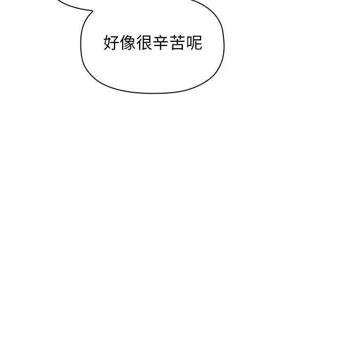 欢迎进入梦幻直播间 - 第19话 - page 108