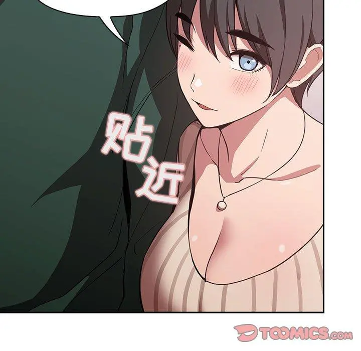 欢迎进入梦幻直播间 - 第19话 - page 111
