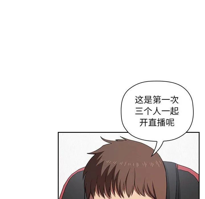 欢迎进入梦幻直播间 - 第19话 - page 112