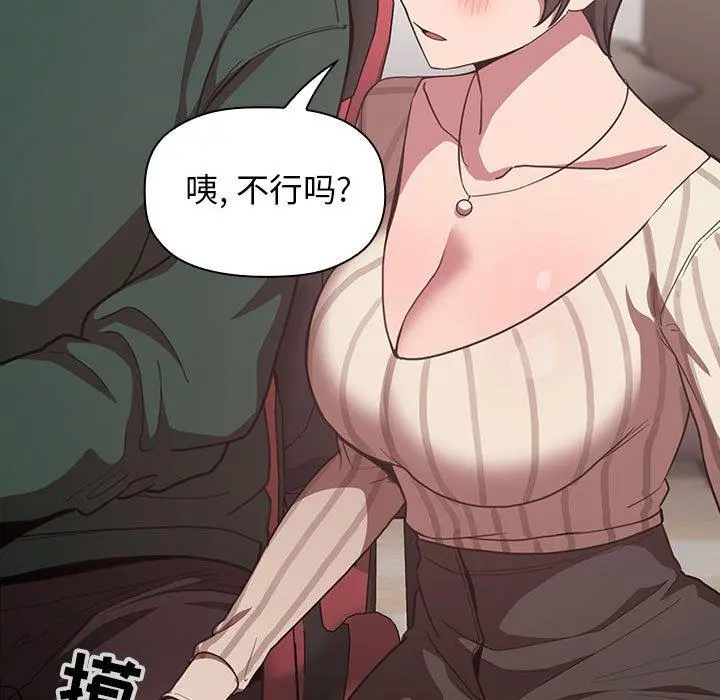 欢迎进入梦幻直播间 - 第19话 - page 117