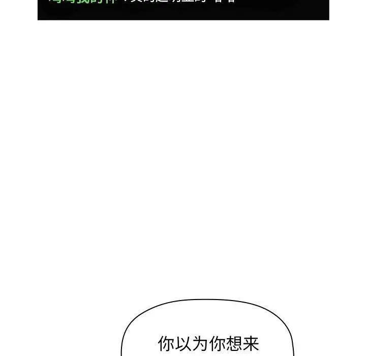 欢迎进入梦幻直播间 - 第19话 - page 120