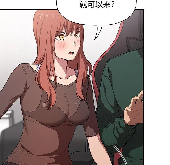 欢迎进入梦幻直播间 - 第19话 - page 121