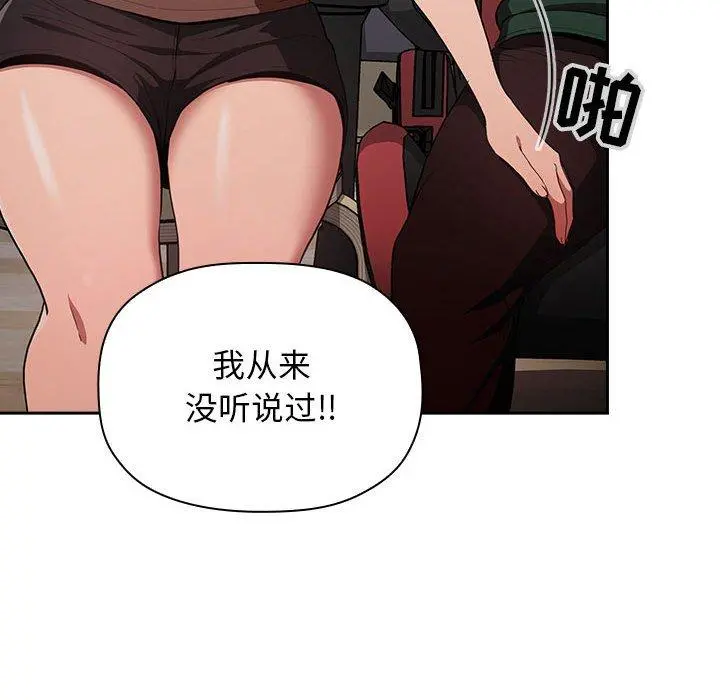 欢迎进入梦幻直播间 - 第19话 - page 122
