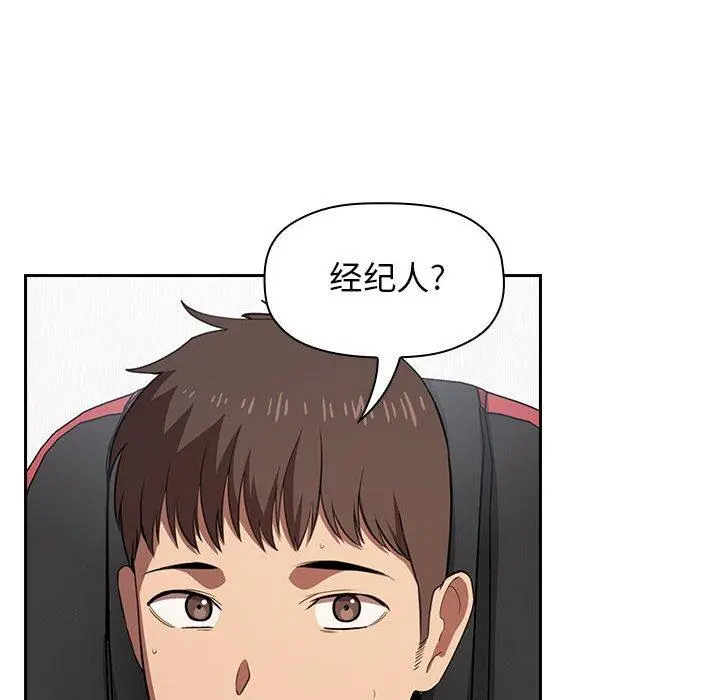 欢迎进入梦幻直播间 - 第19话 - page 126