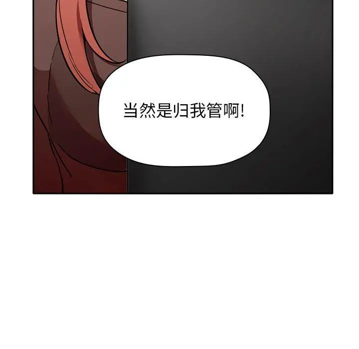 欢迎进入梦幻直播间 - 第19话 - page 129