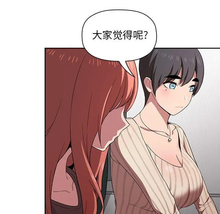 欢迎进入梦幻直播间 - 第19话 - page 130