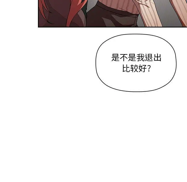 欢迎进入梦幻直播间 - 第19话 - page 131