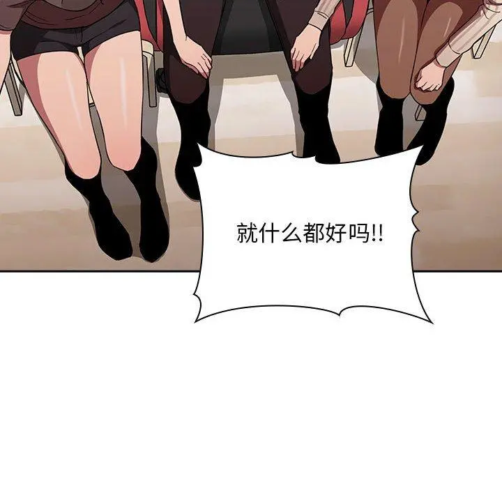 欢迎进入梦幻直播间 - 第19话 - page 134