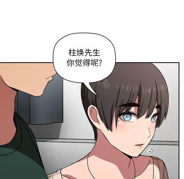 欢迎进入梦幻直播间 - 第19话 - page 137