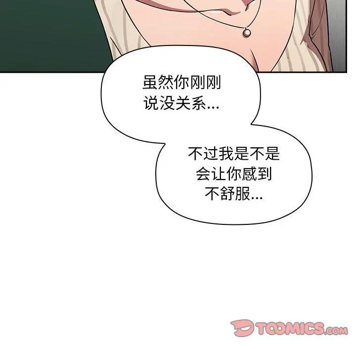 欢迎进入梦幻直播间 - 第19话 - page 138