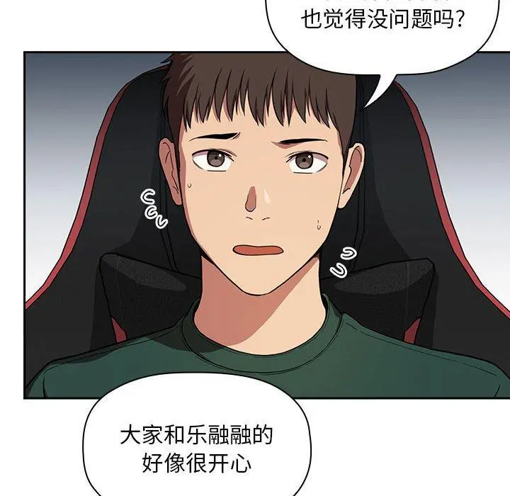 欢迎进入梦幻直播间 - 第19话 - page 140