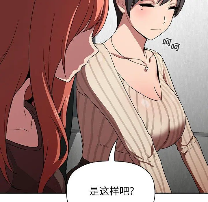 欢迎进入梦幻直播间 - 第19话 - page 142