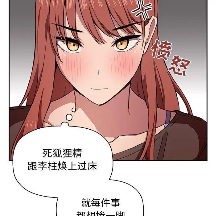 欢迎进入梦幻直播间 - 第19话 - page 144