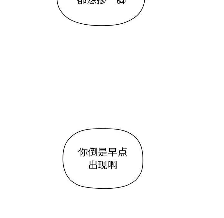 欢迎进入梦幻直播间 - 第19话 - page 145