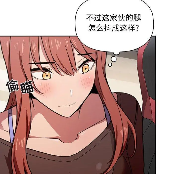 欢迎进入梦幻直播间 - 第19话 - page 148