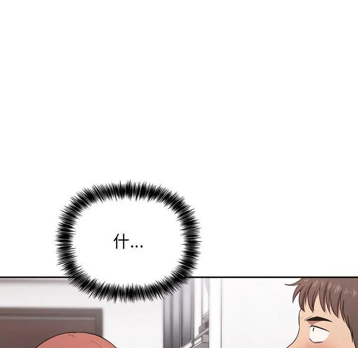 欢迎进入梦幻直播间 - 第19话 - page 153