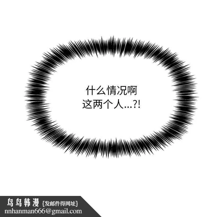 欢迎进入梦幻直播间 - 第19话 - page 155