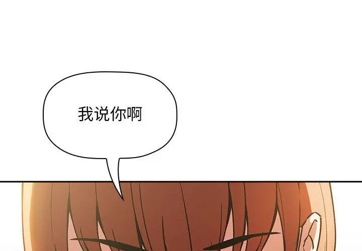 欢迎进入梦幻直播间 - 第36话 - page 4