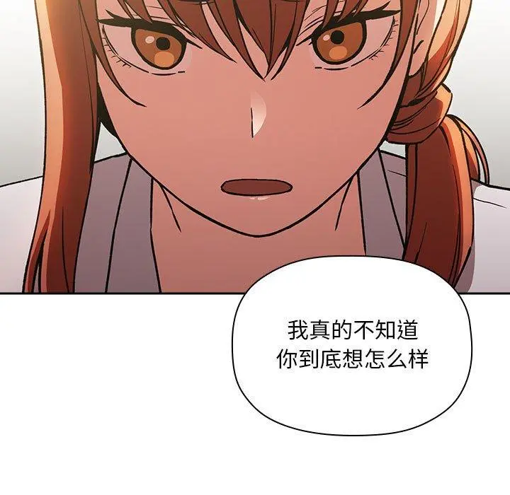 欢迎进入梦幻直播间 - 第36话 - page 5