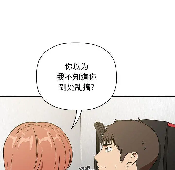 欢迎进入梦幻直播间 - 第36话 - page 6