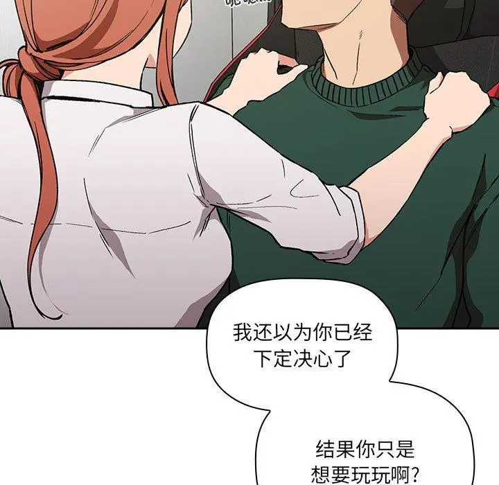 欢迎进入梦幻直播间 - 第36话 - page 7
